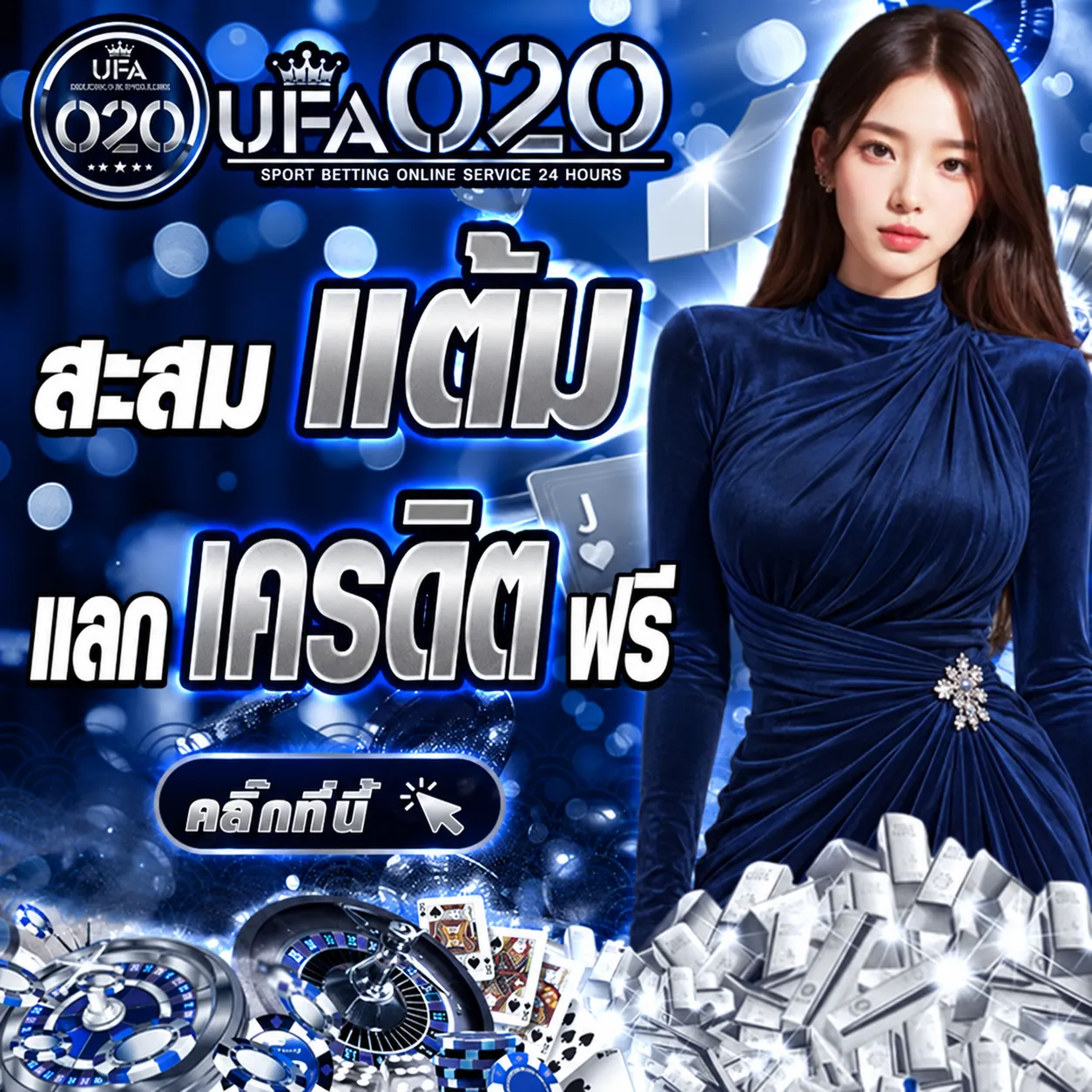 ufa020 โปรโมชั่น (4)